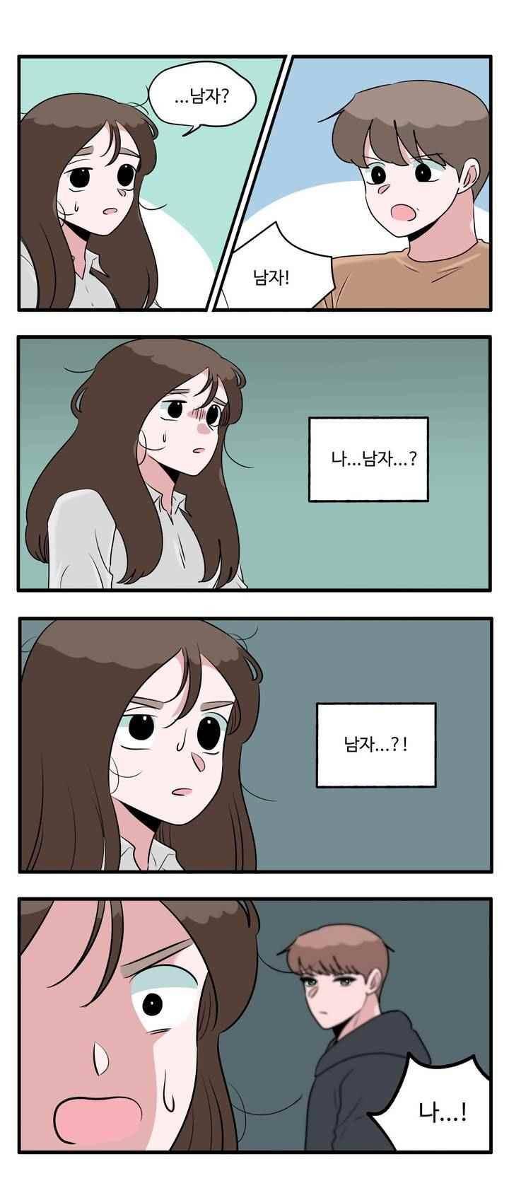 취준진담 81화 1