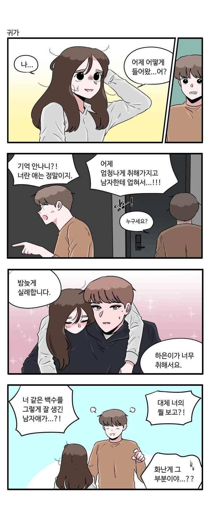 취준진담 81화 3