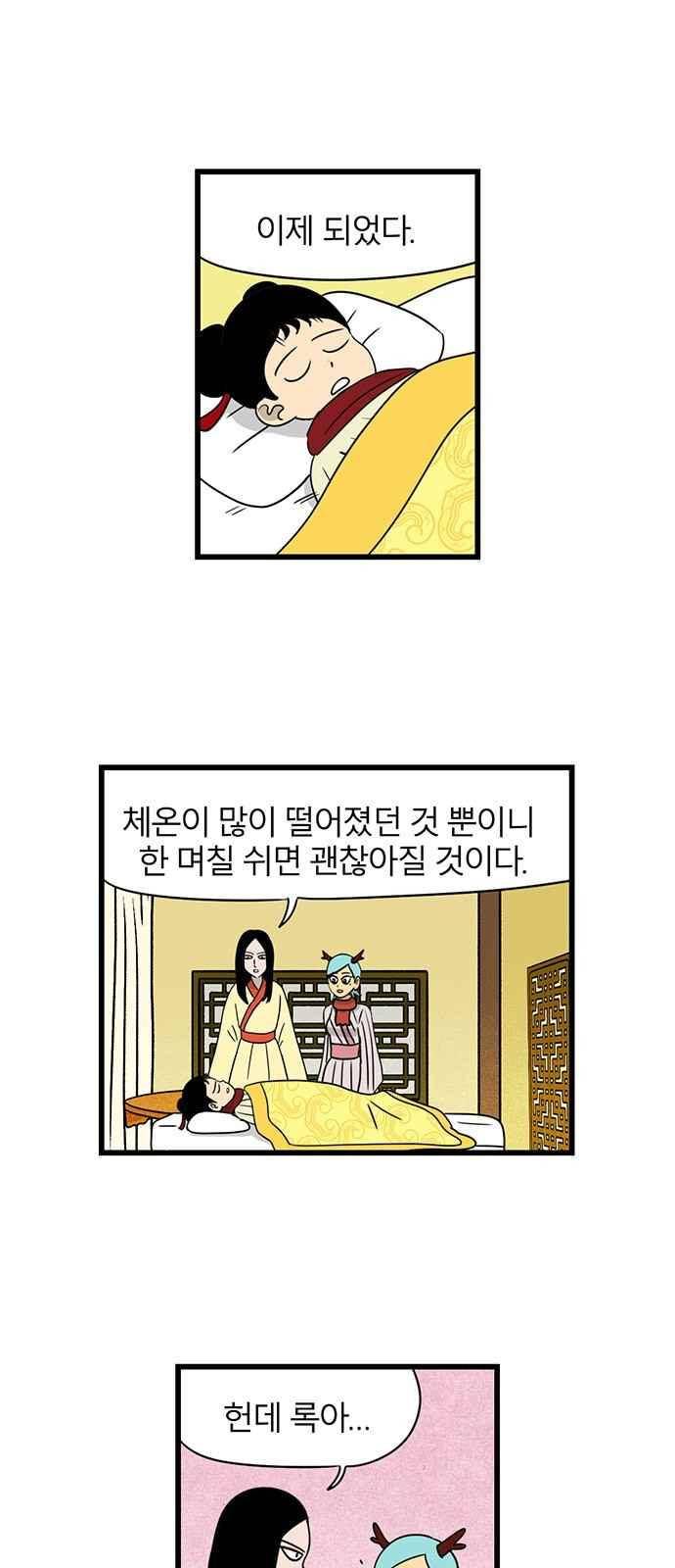 빙탕후루 66화 2