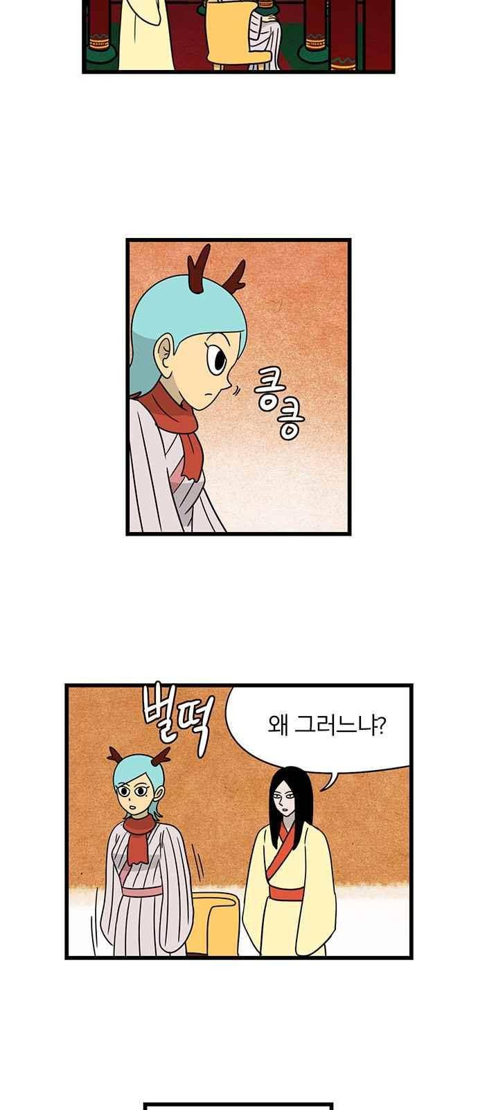 빙탕후루 66화 5