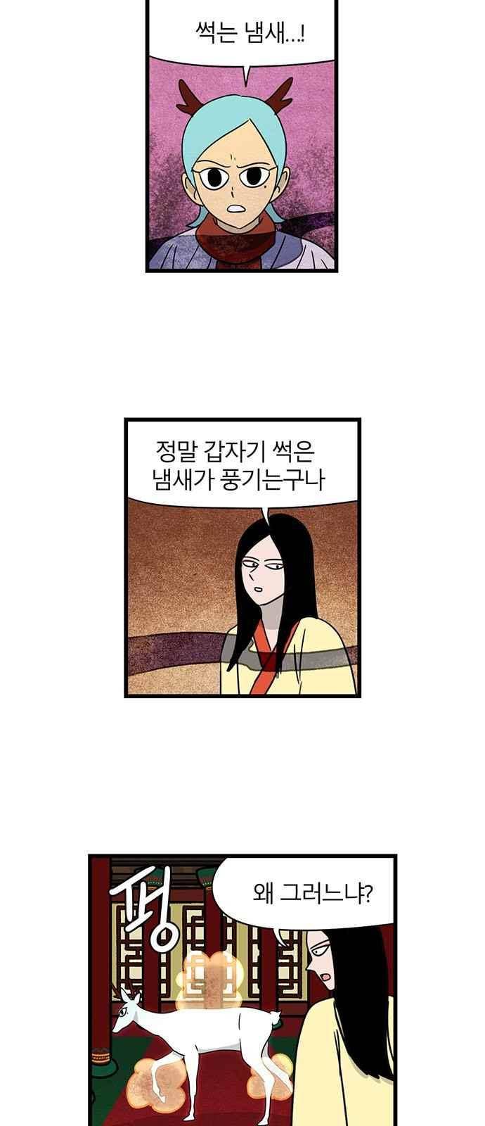 빙탕후루 66화 6