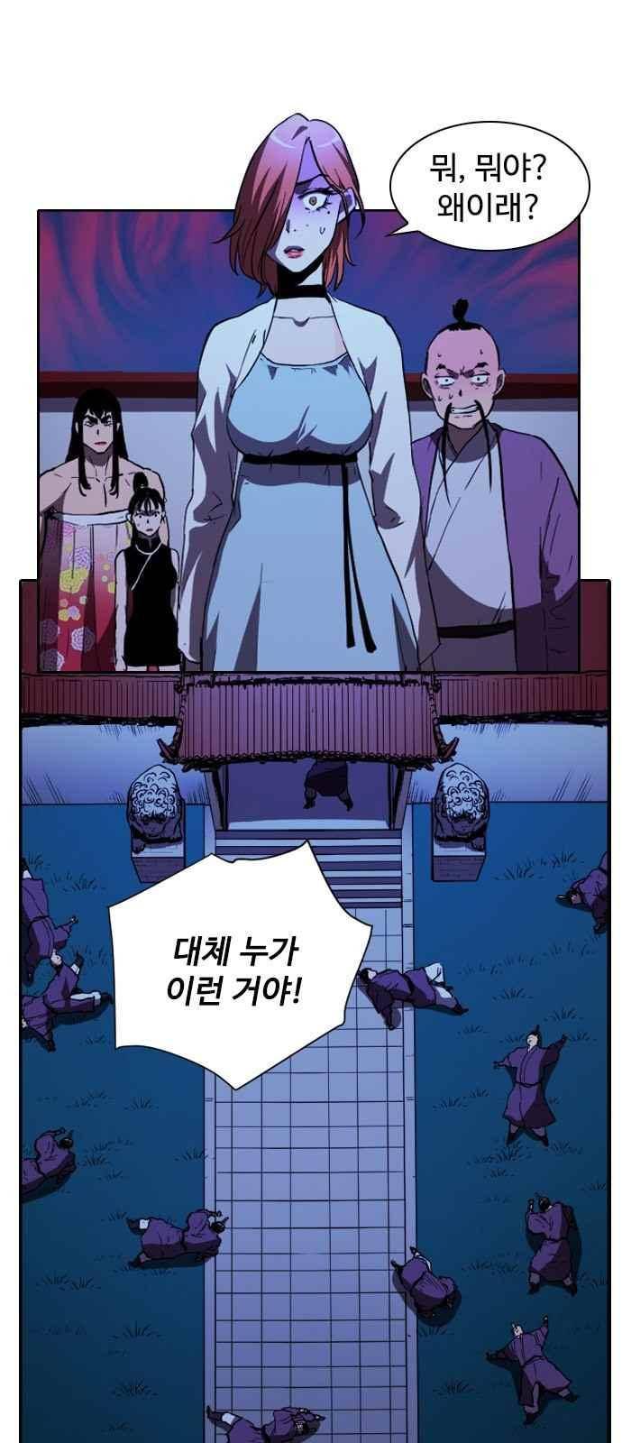 불괴 11화 5
