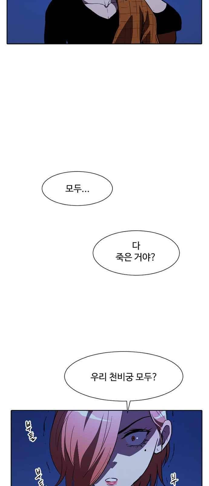 불괴 11화 8