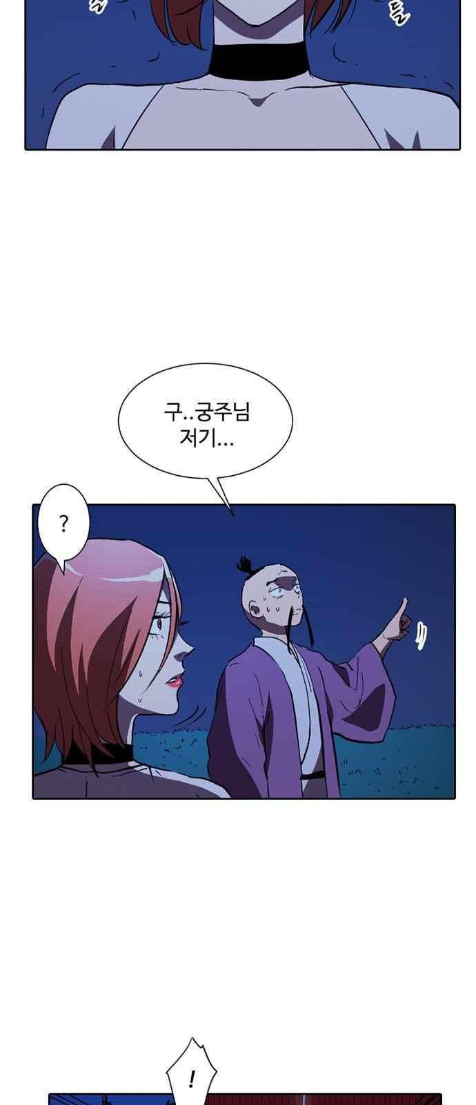 불괴 11화 9