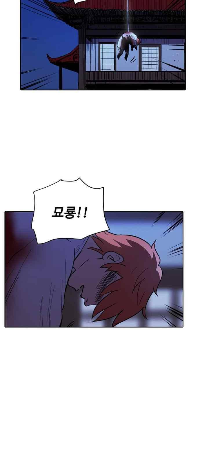 불괴 11화 10
