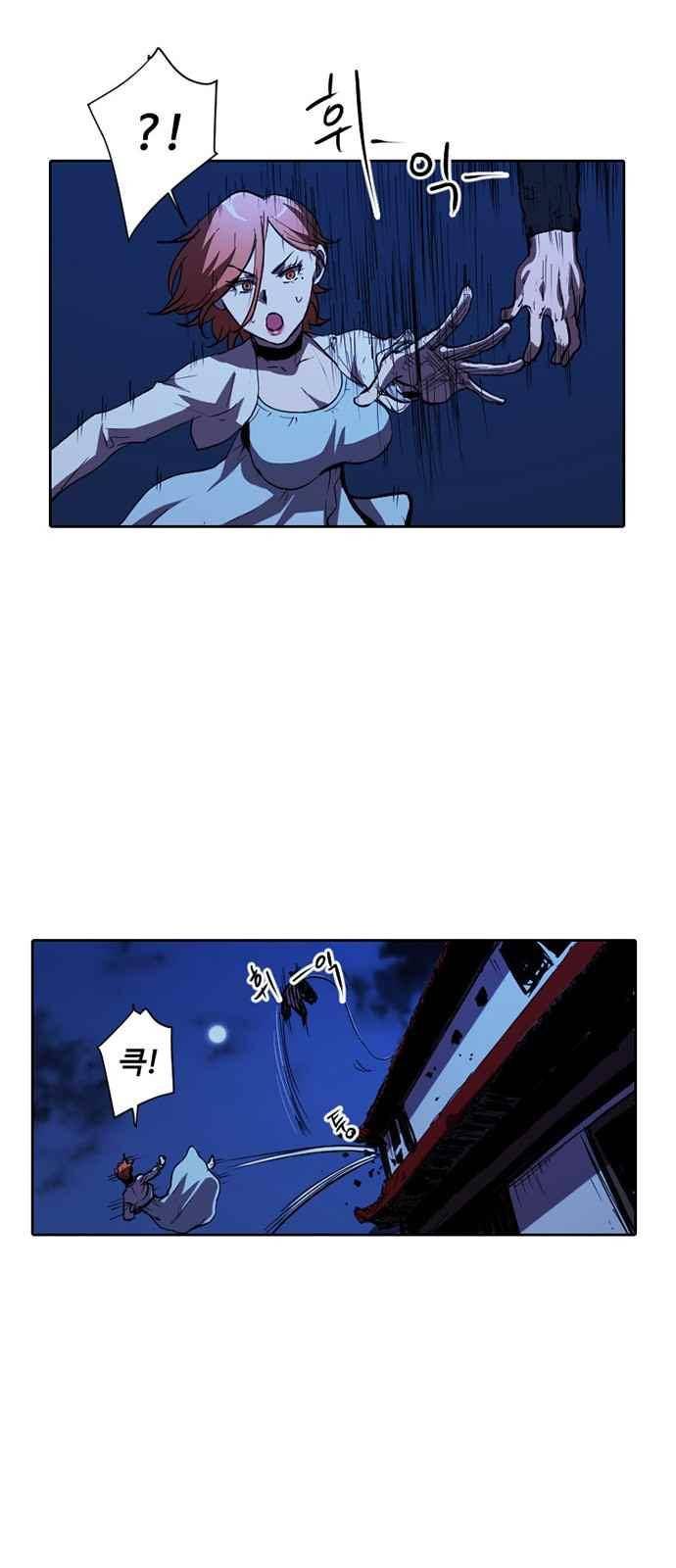 불괴 11화 12