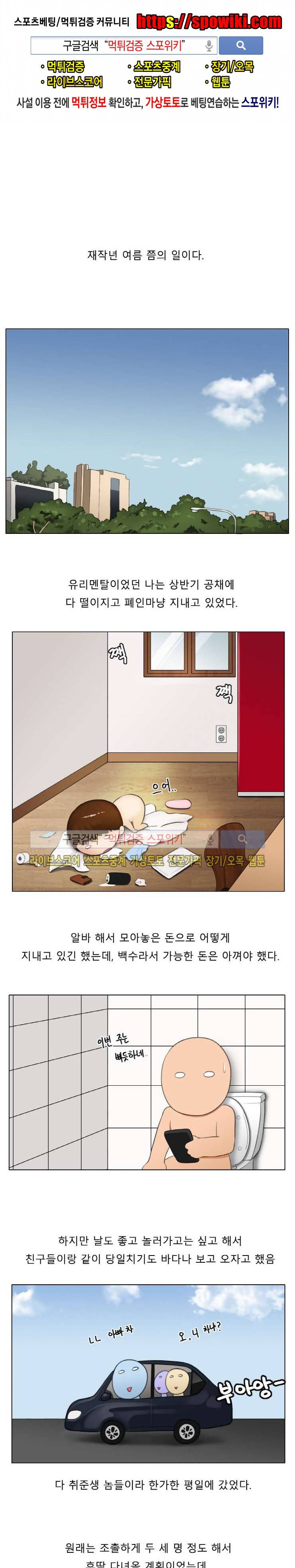 주경야썰 바다 여행 갔던 썰 上 1
