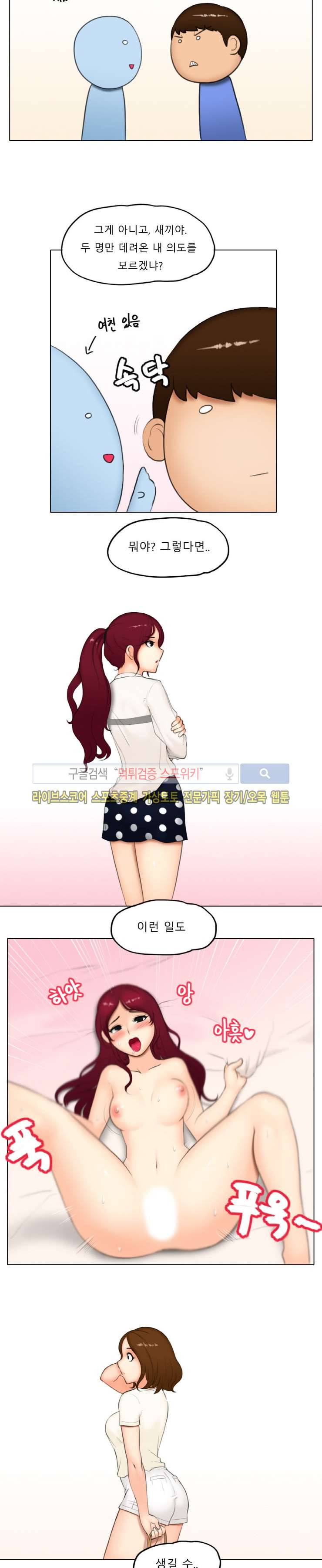 주경야썰 바다 여행 갔던 썰 上 3