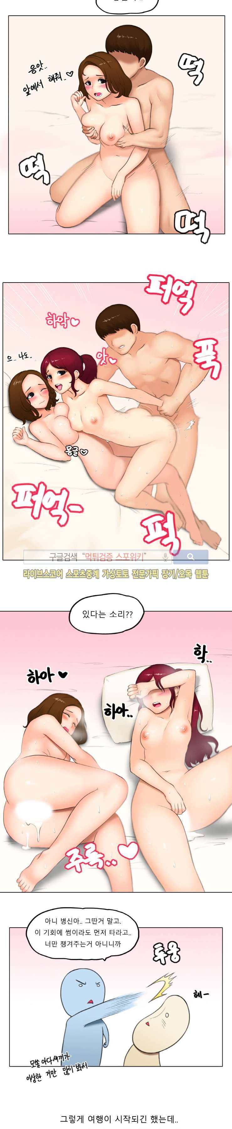 주경야썰 바다 여행 갔던 썰 上 4