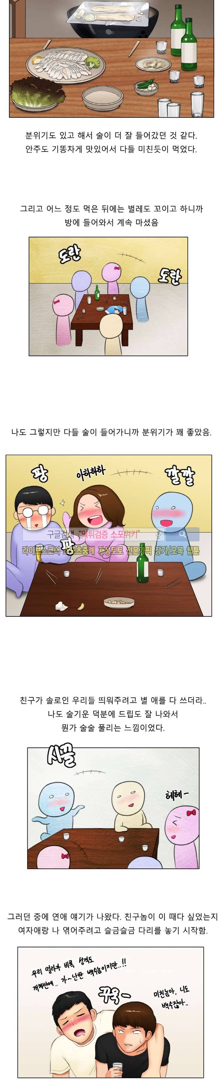 주경야썰 바다 여행 갔던 썰 上 6