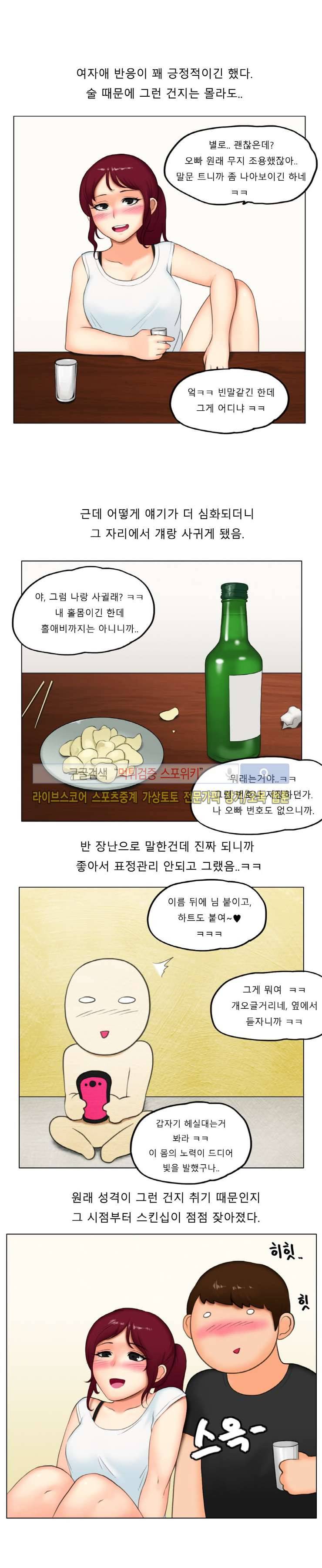 주경야썰 바다 여행 갔던 썰 上 7