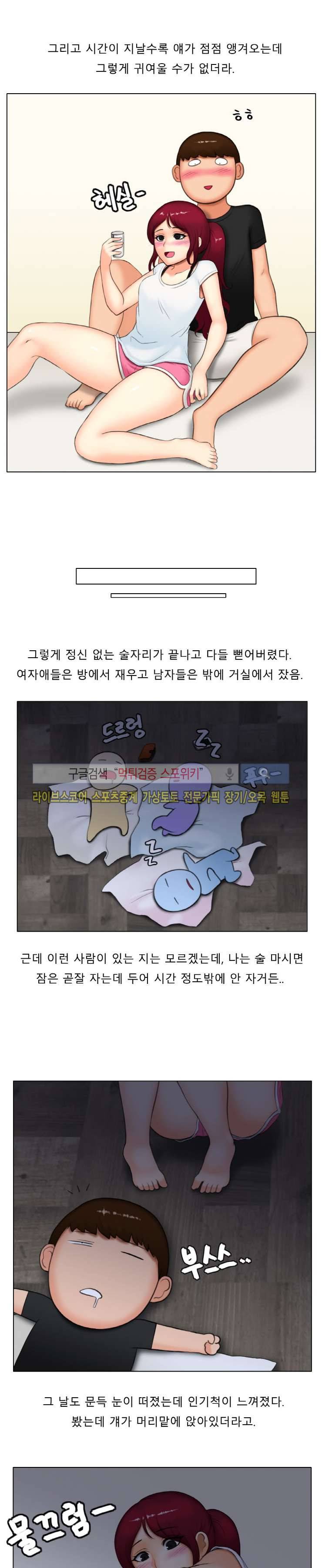 주경야썰 바다 여행 갔던 썰 上 8