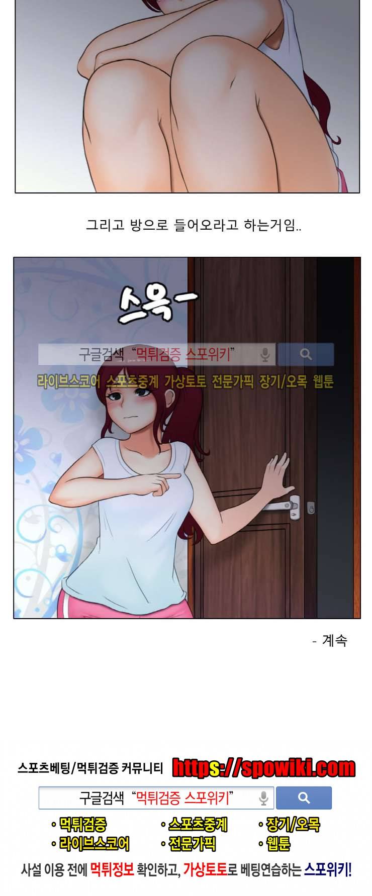 주경야썰 바다 여행 갔던 썰 上 9