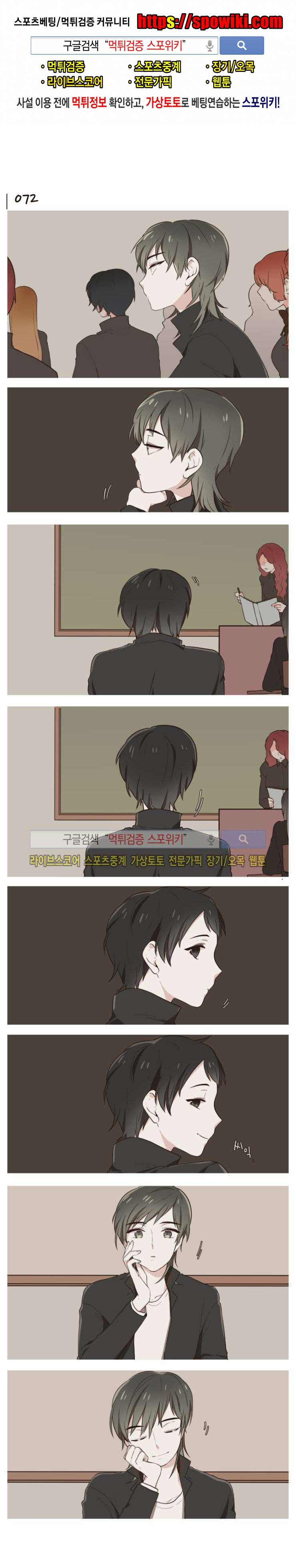 취향입니다 존중해주세요 16화 1