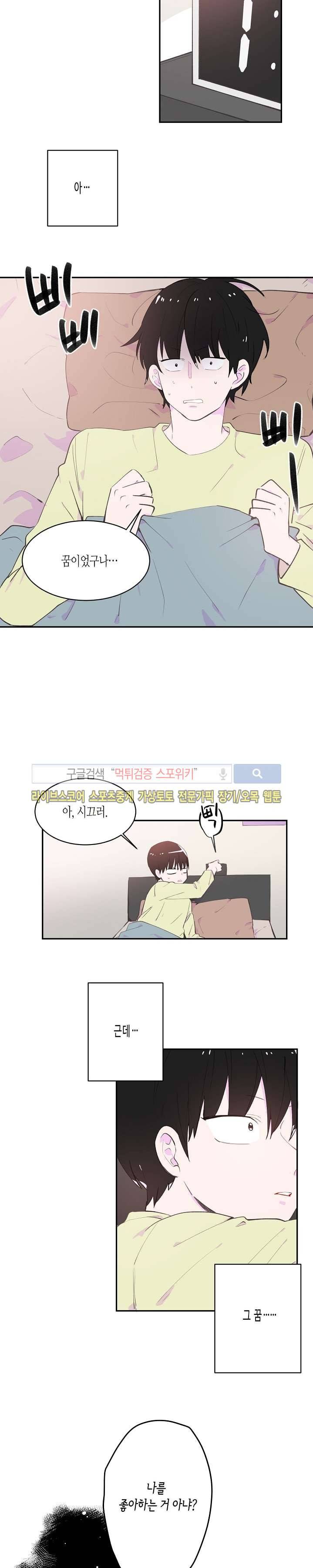사랑은 반짝 33화 3