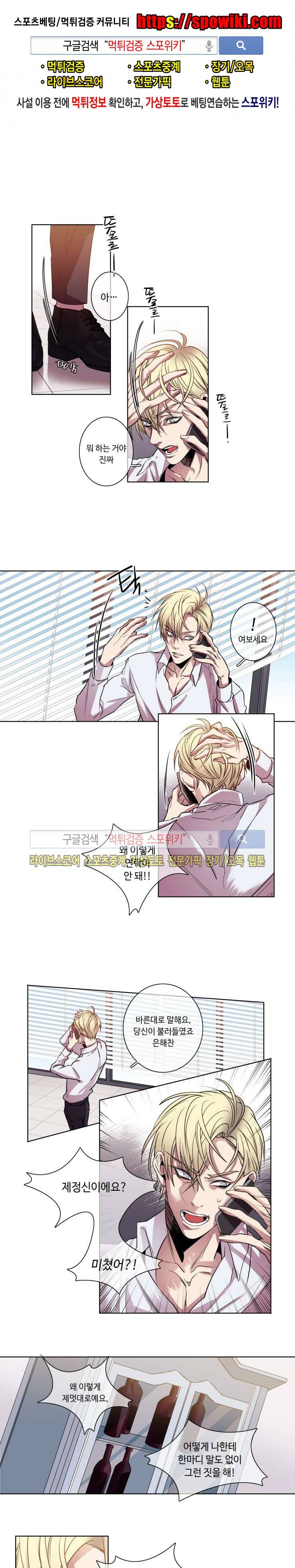 초롱아귀 14화 1
