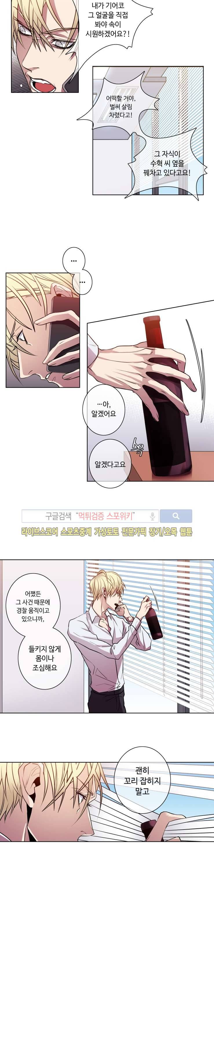 초롱아귀 14화 2