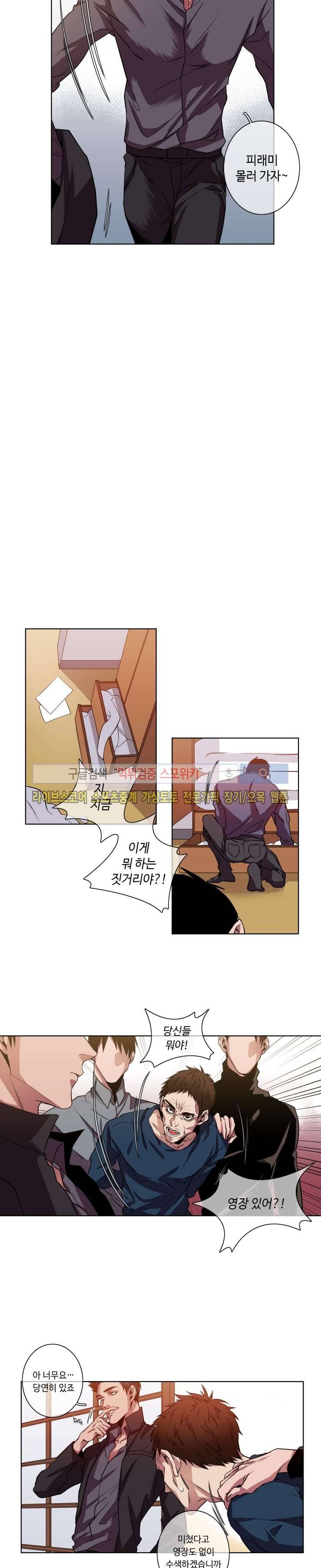 초롱아귀 14화 4