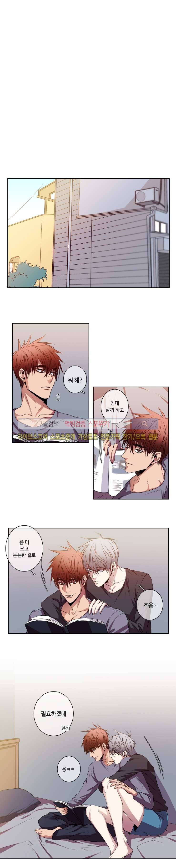 초롱아귀 14화 6