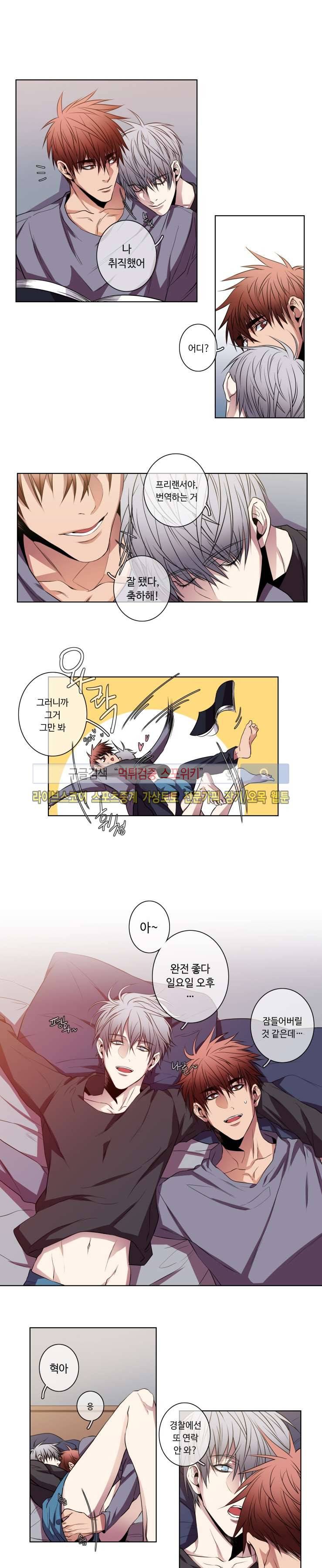 초롱아귀 14화 7