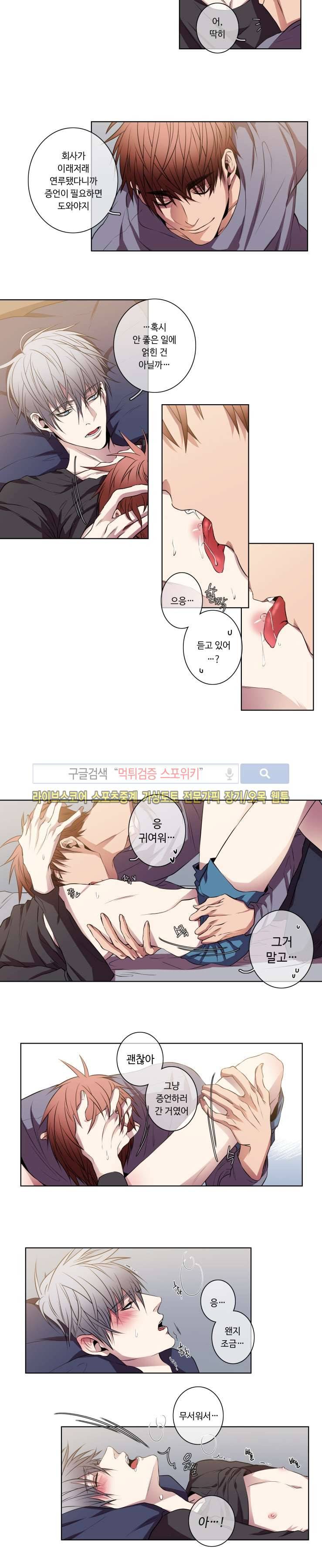 초롱아귀 14화 8