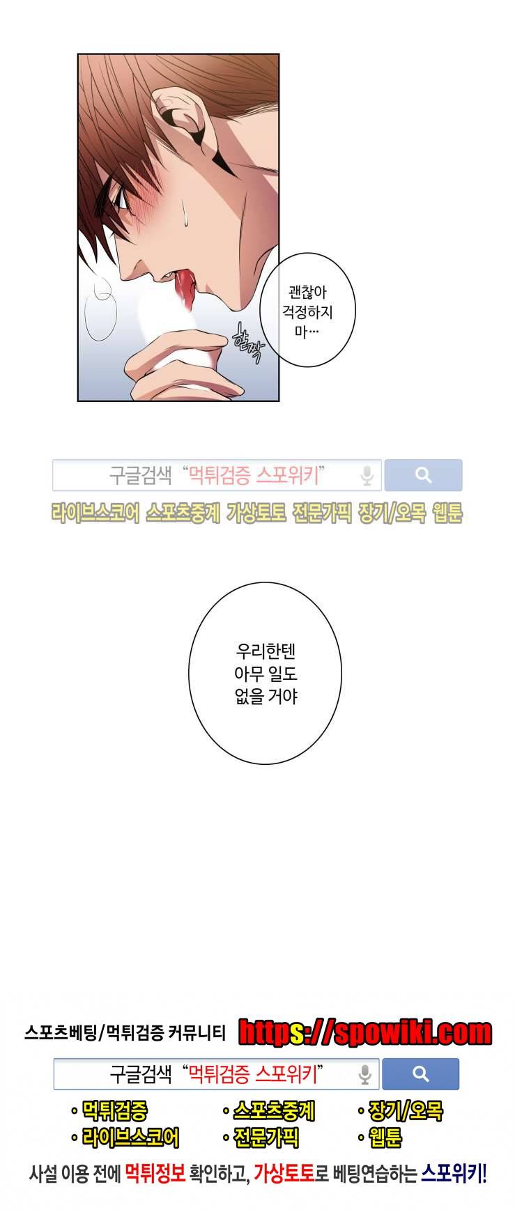초롱아귀 14화 9