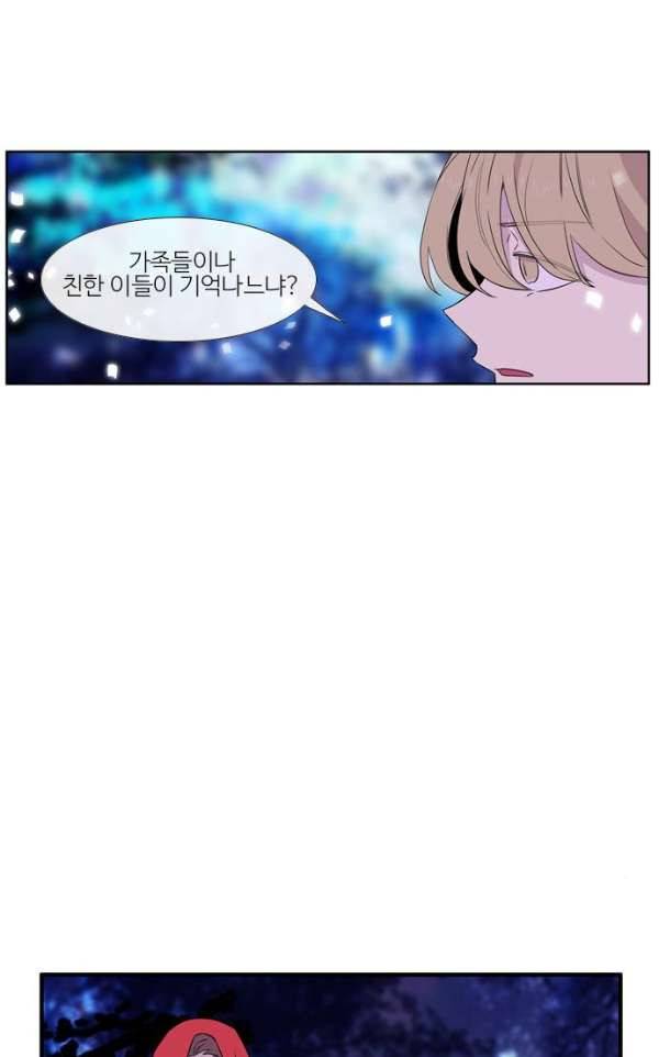 이상하고 아름다운 3부 29화 9