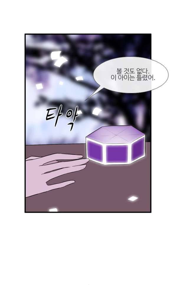 이상하고 아름다운 3부 29화 14