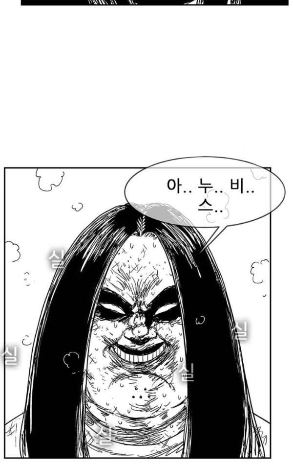 헬퍼2:킬베로스 133화 3