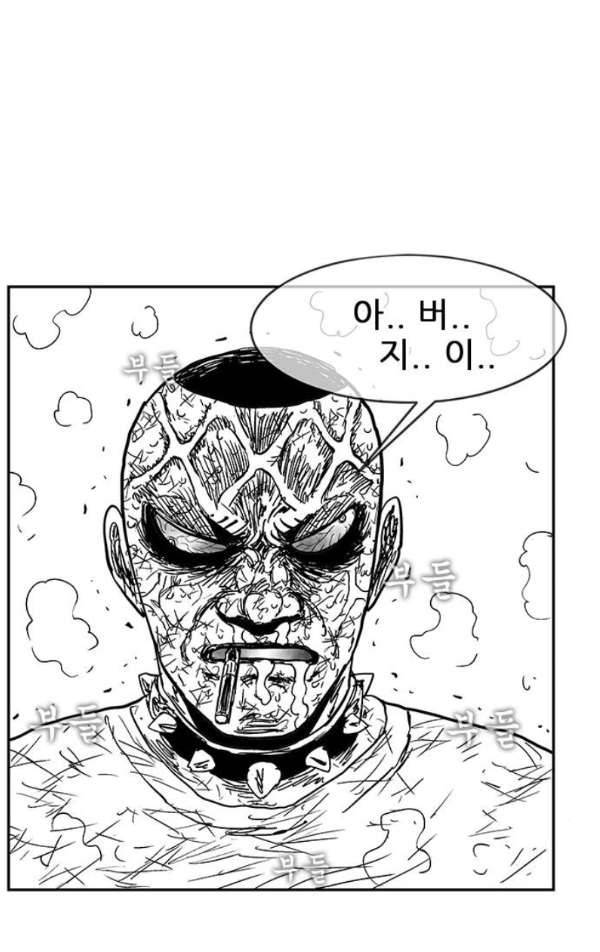 헬퍼2:킬베로스 133화 5