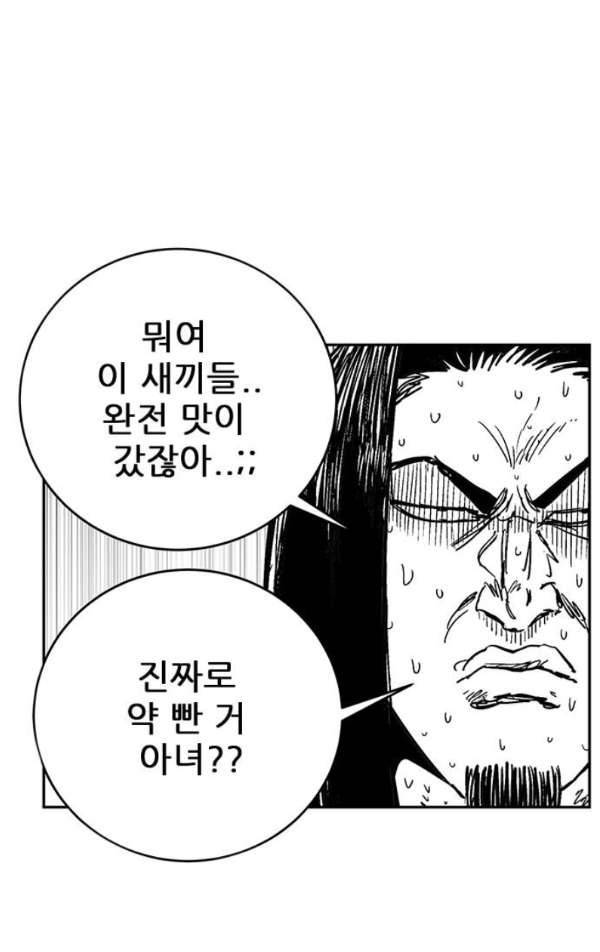 헬퍼2:킬베로스 133화 6