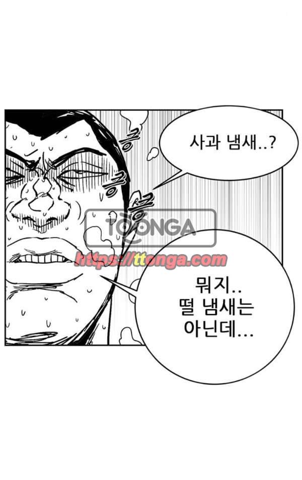 헬퍼2:킬베로스 133화 7
