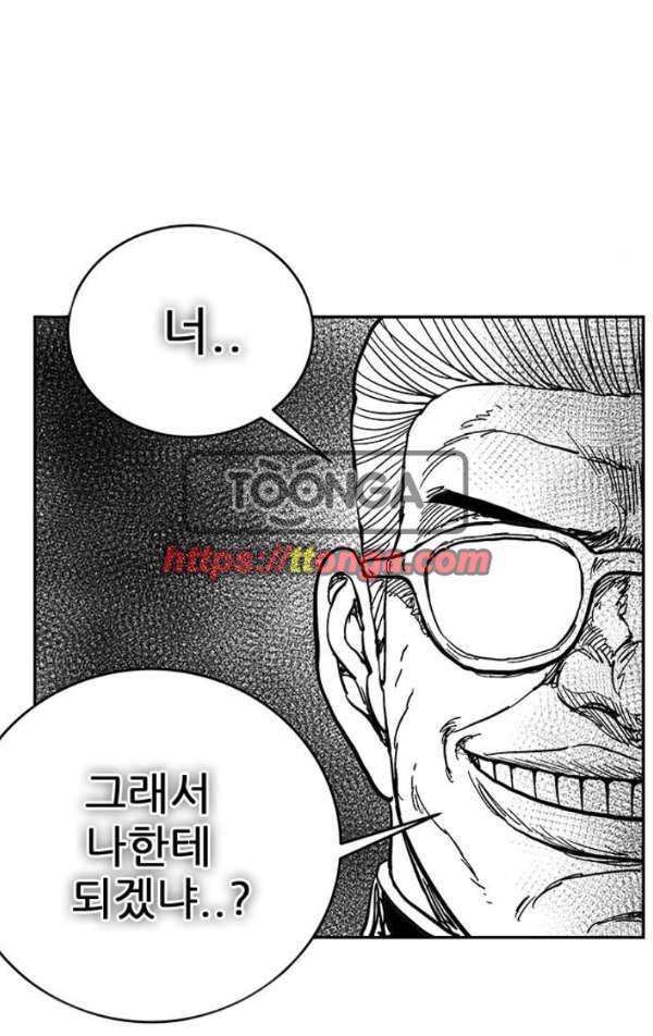 헬퍼2:킬베로스 133화 10