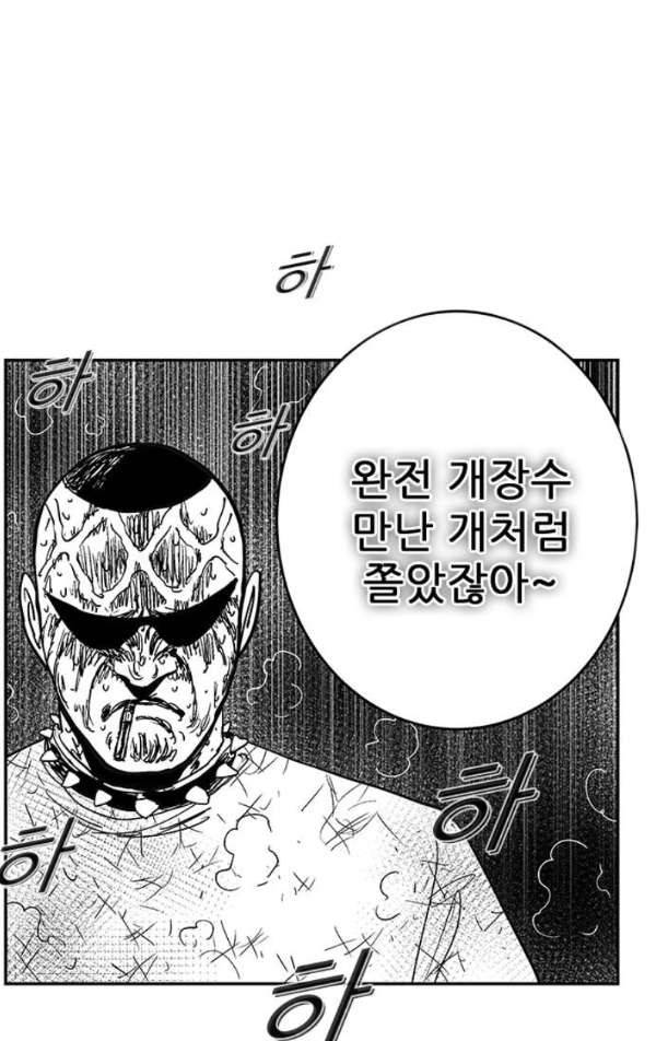 헬퍼2:킬베로스 133화 11
