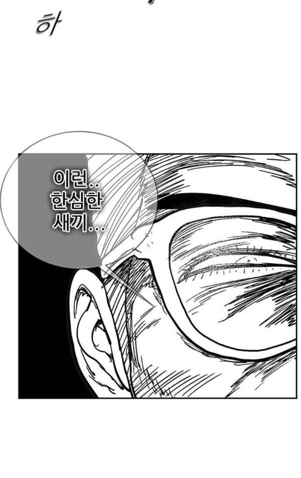 헬퍼2:킬베로스 133화 12