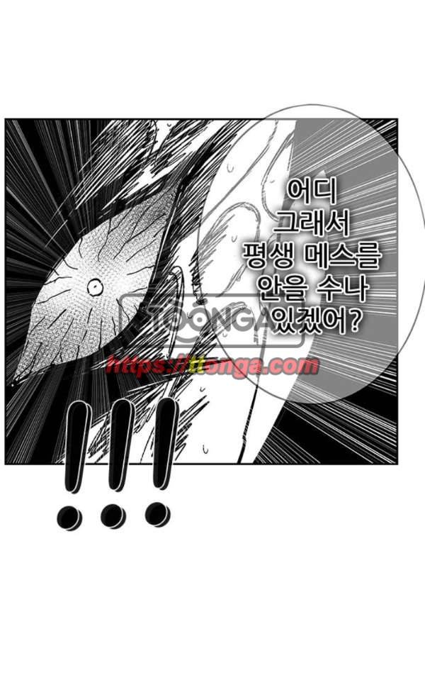 헬퍼2:킬베로스 133화 13