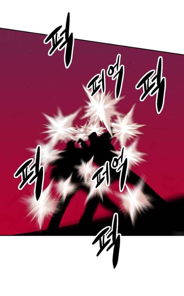 대가리 117화 - 전격전 (3) 3