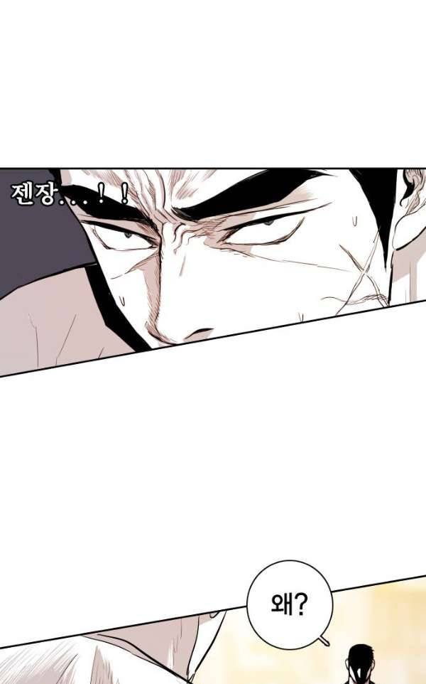 대가리 117화 - 전격전 (3) 21