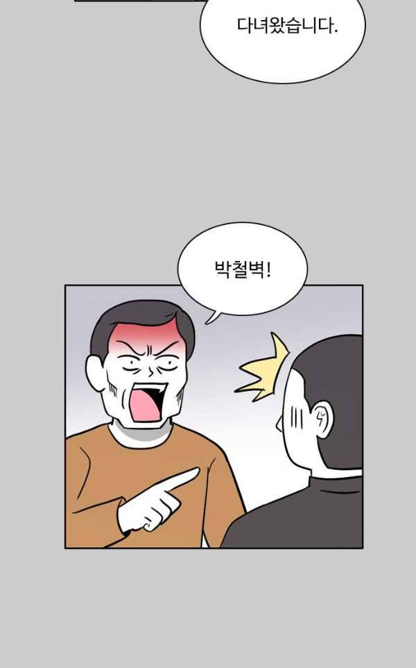 열정호구 89화 - 아빠 3