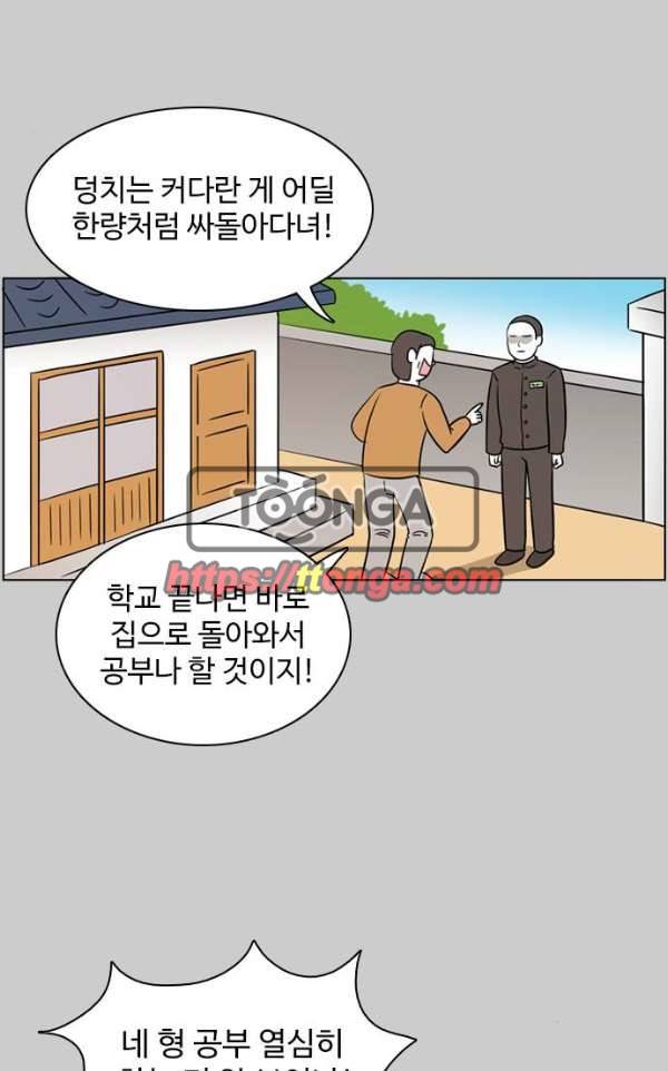 열정호구 89화 - 아빠 4