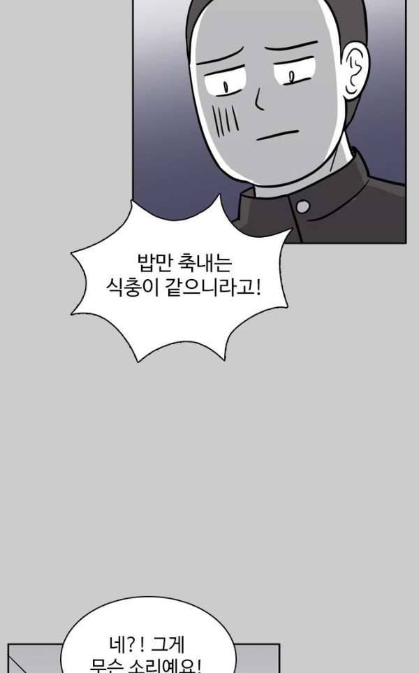 열정호구 89화 - 아빠 6