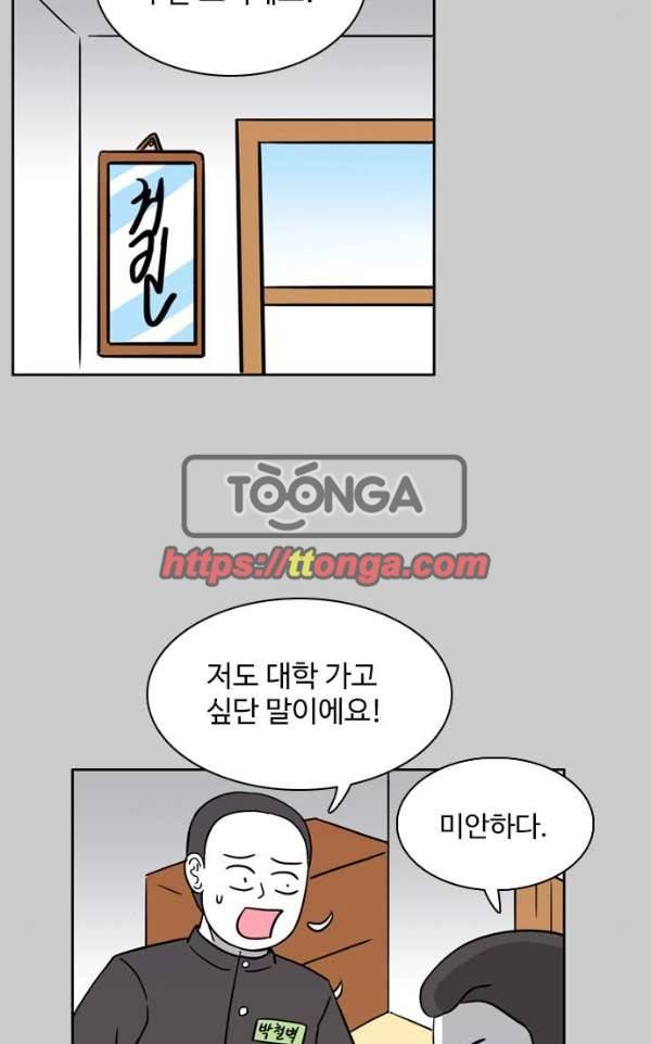 열정호구 89화 - 아빠 7