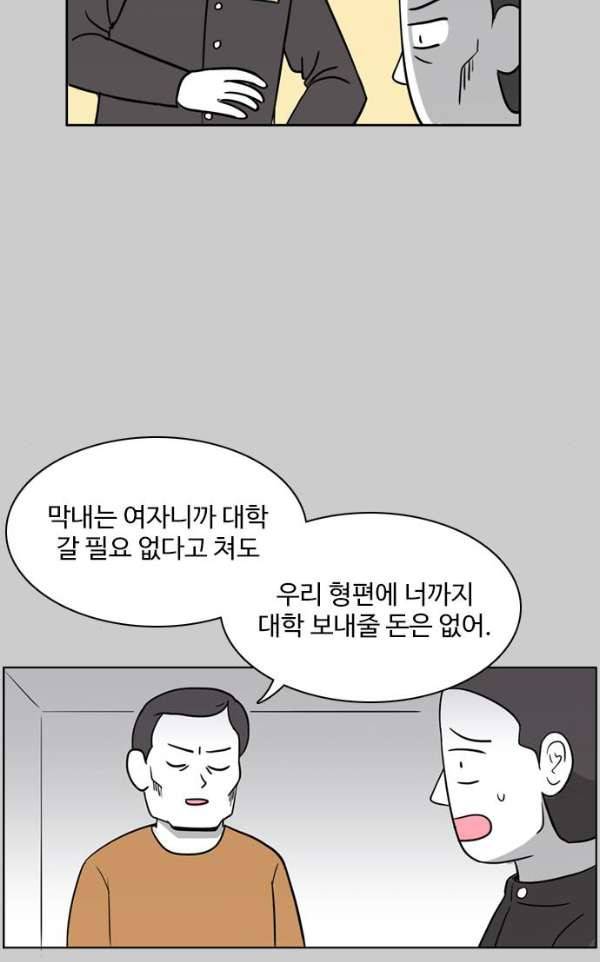 열정호구 89화 - 아빠 8