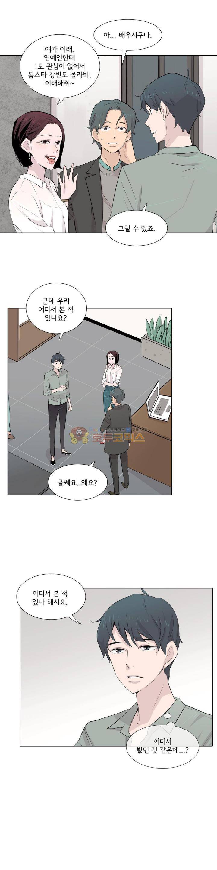 내 생애 최고의 늑대 34화 - 그의 등에 저지른... 2