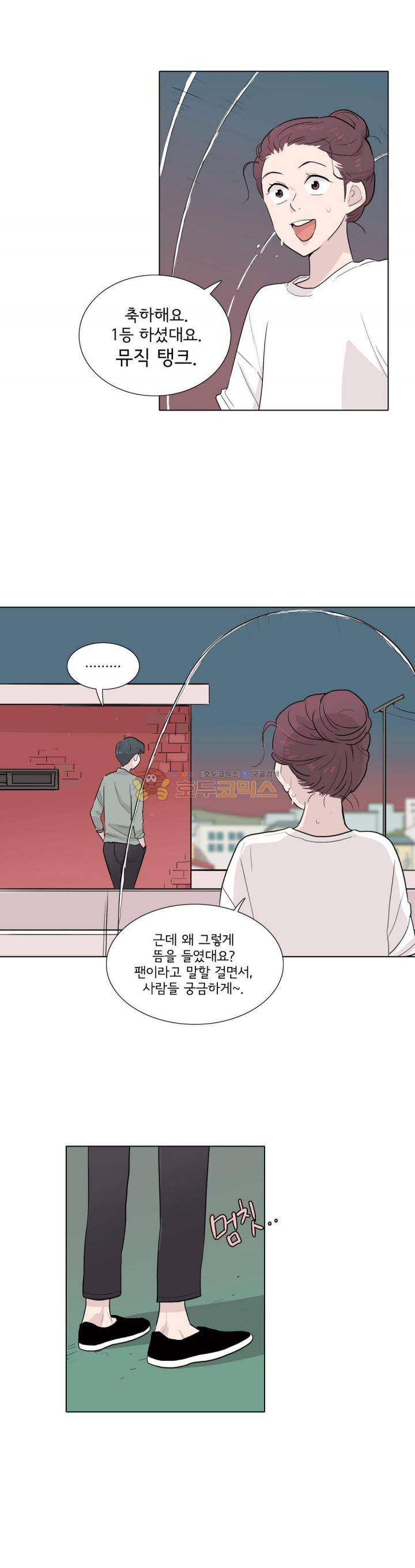 내 생애 최고의 늑대 34화 - 그의 등에 저지른... 4
