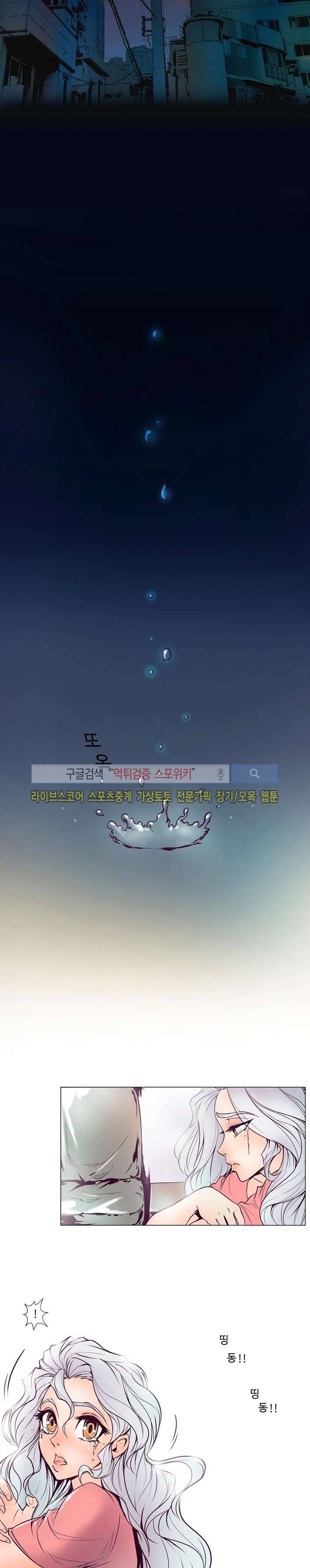 변이 시즌2 1화 2