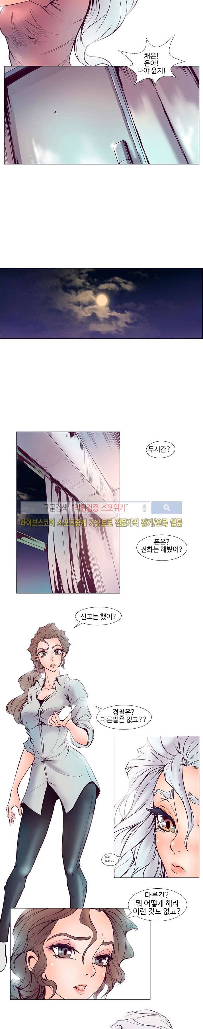 변이 시즌2 1화 3