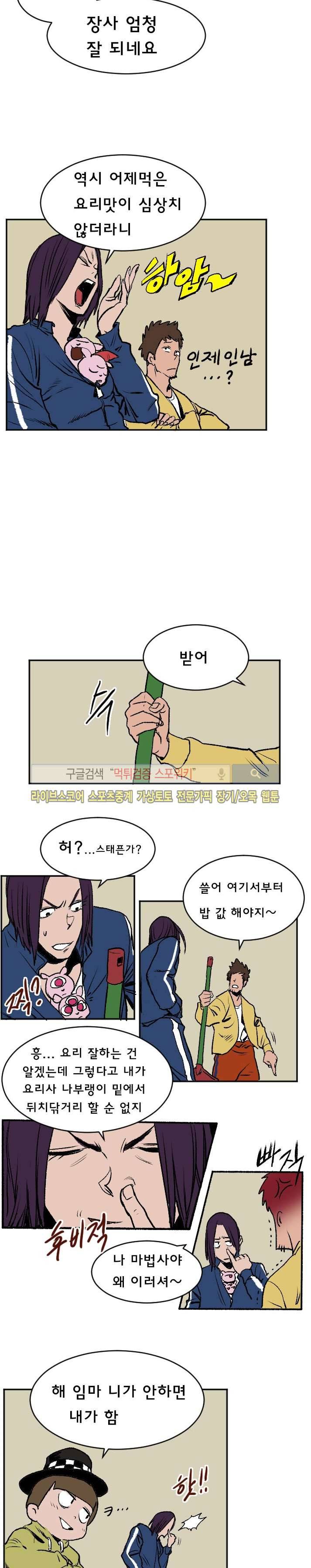 기사식당 7화 2