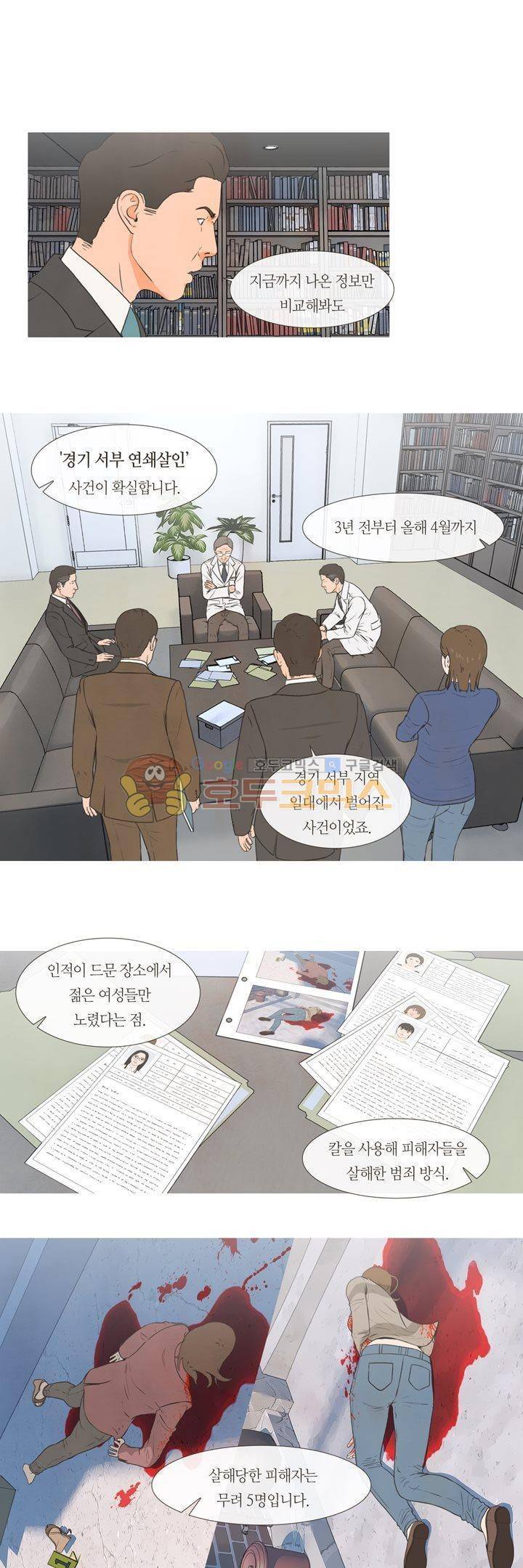 플래시백 24화 2