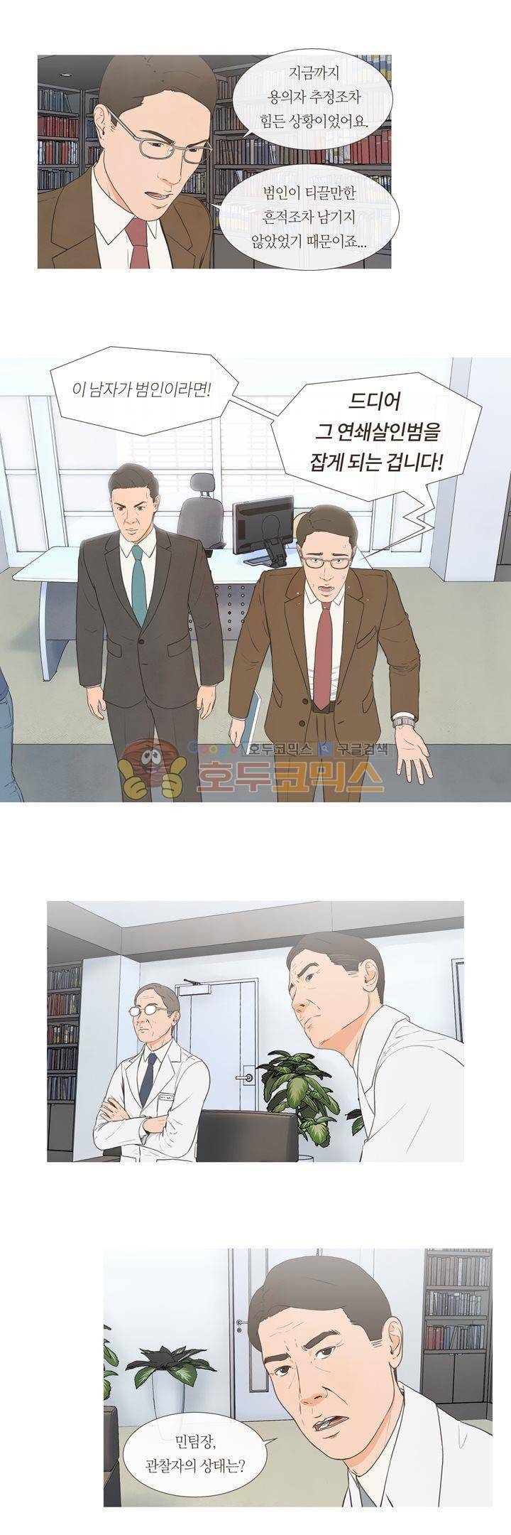 플래시백 24화 3
